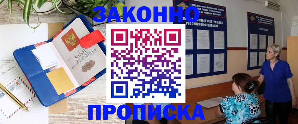 временная регистрация недорого в Симе