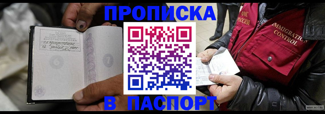 временная регистрация в Симе