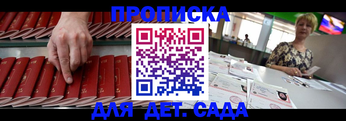 временная регистрация 2025 в Симе