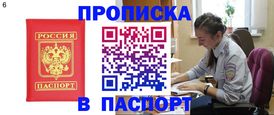 прописка гарантия в Симе