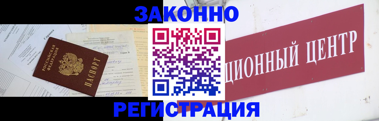 временная регистрация адрес в Симе