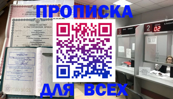 временная регистрация собственник в Симе
