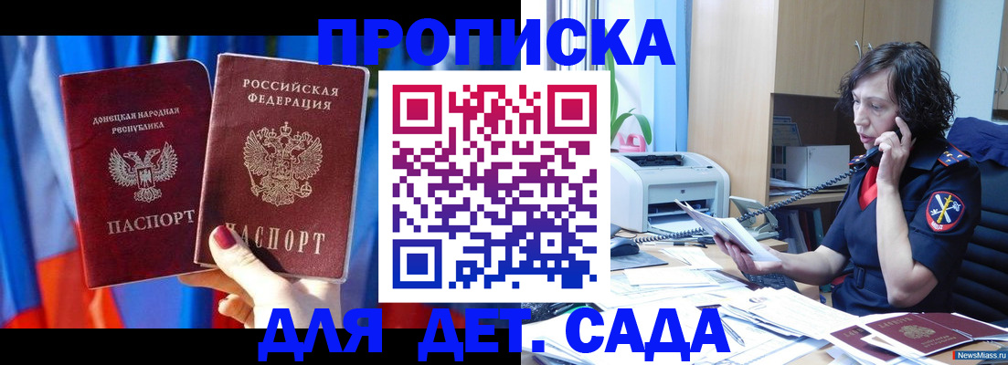 прописка в квартире в Симе