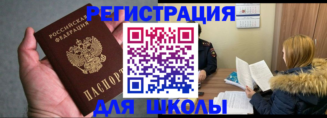 временная регистрация законно в Симе